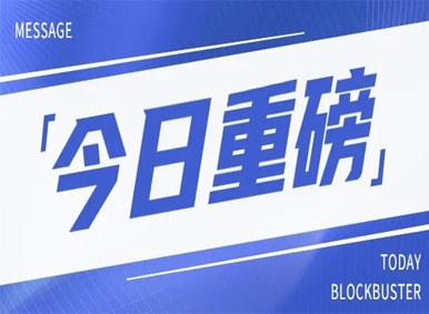 喜讯丨齐鲁细胞荣获“2021年度济南市瞪羚企业”荣誉称号