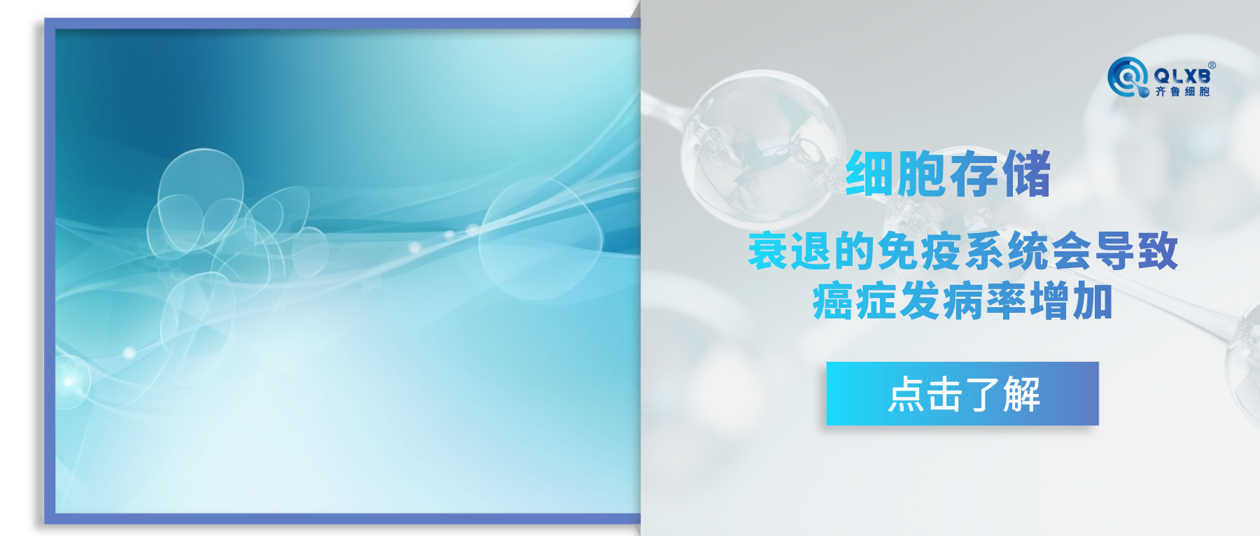 《PNAS》推测癌症发病率增加的主要原因。身体免疫防线需要存储“加固”~