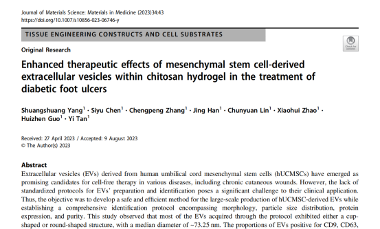 佳绩头条 | 齐鲁细胞谭毅、杨双双博士团队SCI最新研究成果：间充质干细胞外泌体联合水凝胶改善创面治疗