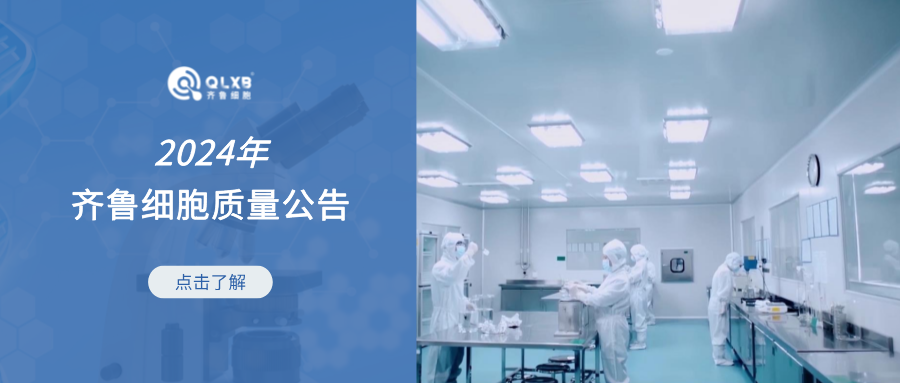 质量公告 | 求实效，提质效！严把质量关